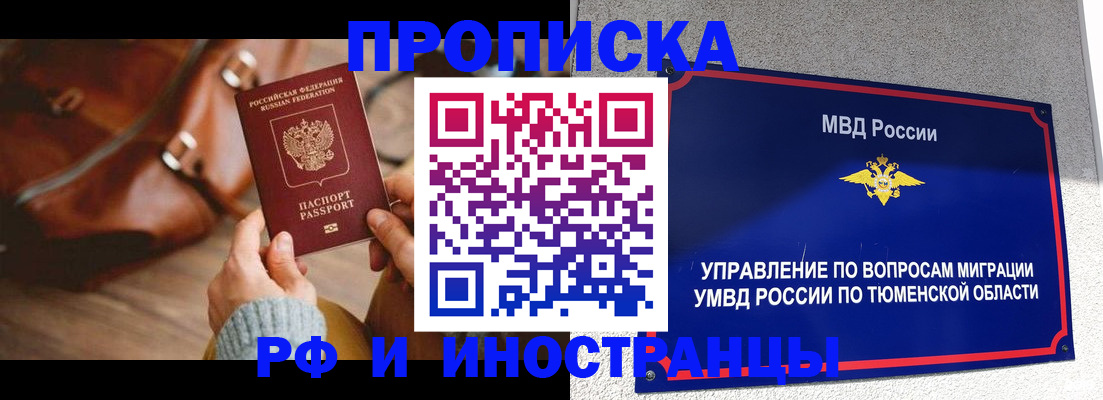 временная регистрация поиск в Красном Куте