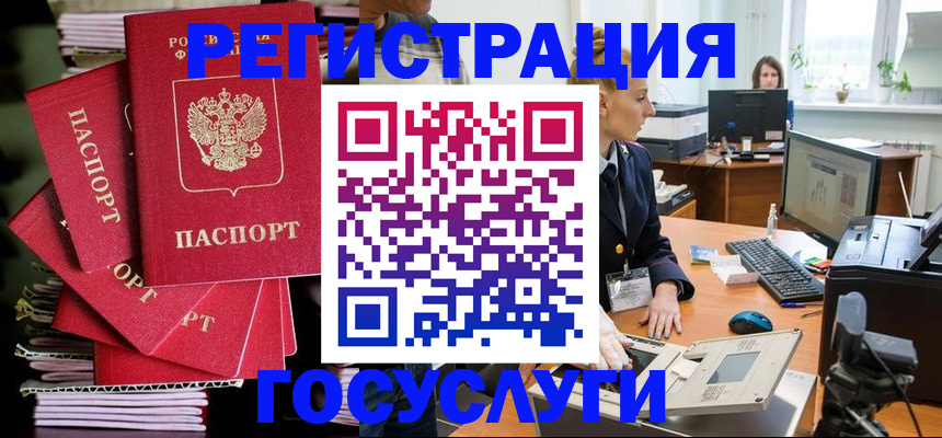 прописка для военкомата в Красном Куте