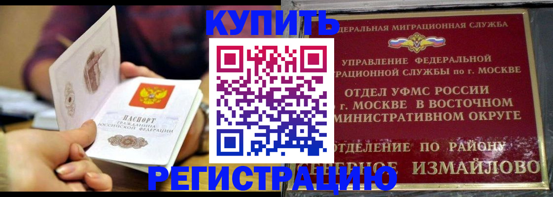 временная регистрация законно в Красном Куте
